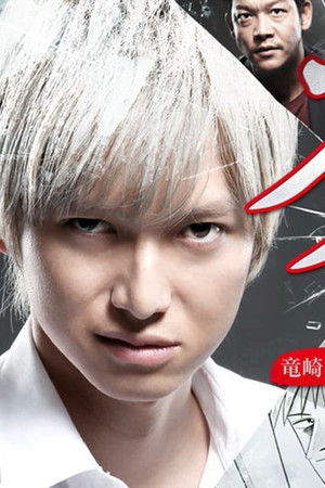 アカギ「竜崎・矢木編 ／市川編」