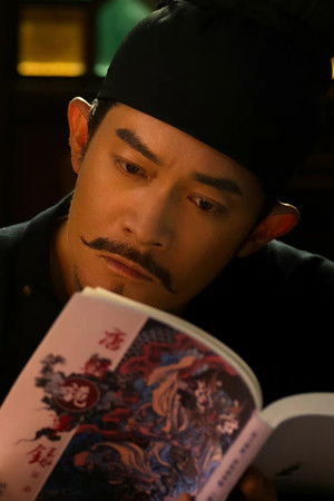 大唐来的苏无名