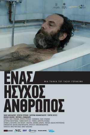 Ένας Ήσυχος Άνθρωπος