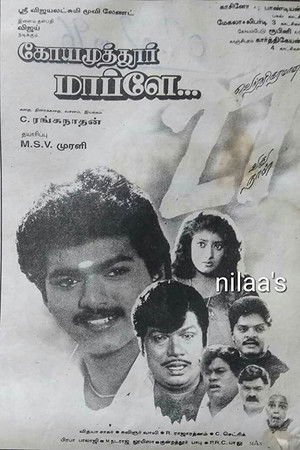 Coimbatore Mappillai