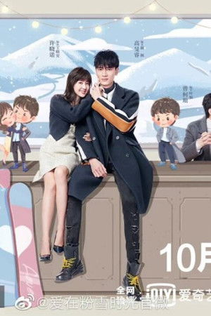 爱在粉雪时光