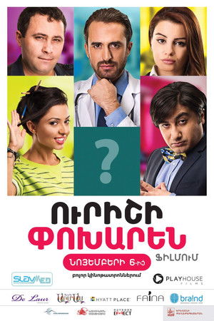 Ուրիշի Փոխարեն