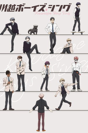 川越ボーイズ・シング