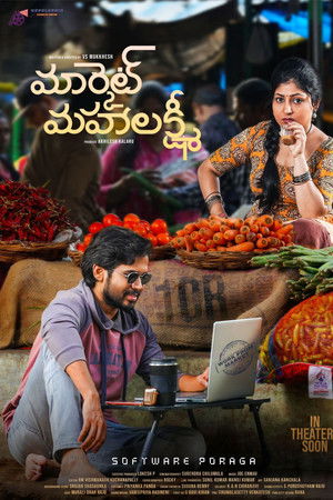 మార్కెట్ మహాలక్ష్మి