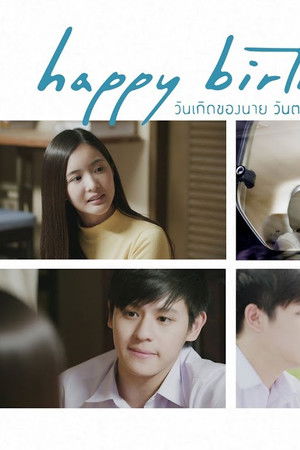 Happy Birthday วันเกิดของนาย วันตายของฉัน