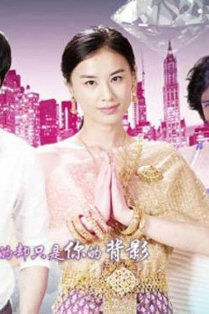 爱你，万缕千丝