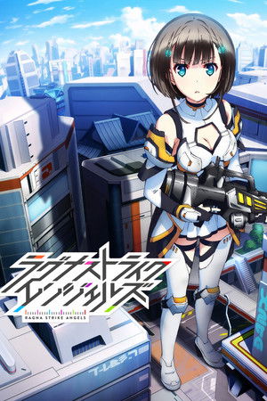 ラグナストライクエンジェルズ