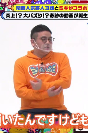 ミキBASE~いいね!