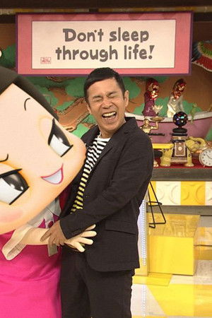 チコちゃんに叱られる!