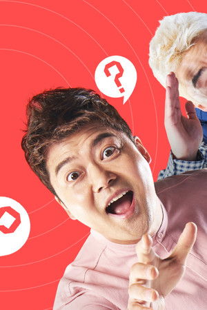 전지적 참견 시점