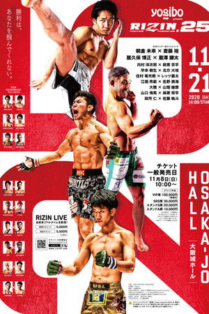Yogibo presents RIZIN.25