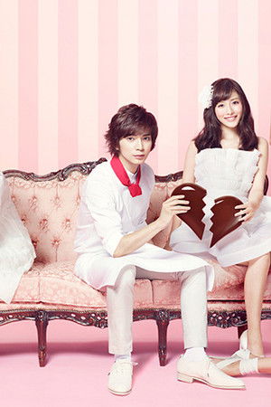 失恋ショコラティエ