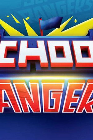 รถโรงเรียน School Rangers 2024