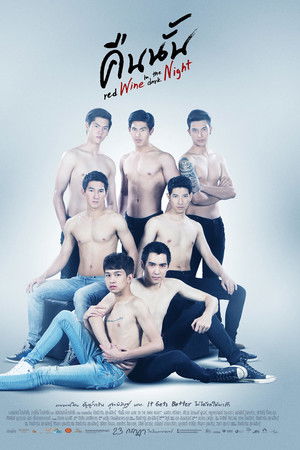 คืนนั้น