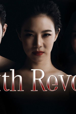 เนื้อใน