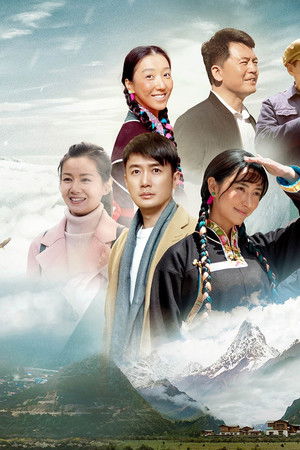 雪莲花盛开的地方