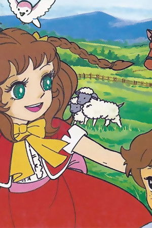 若草のシャルロット