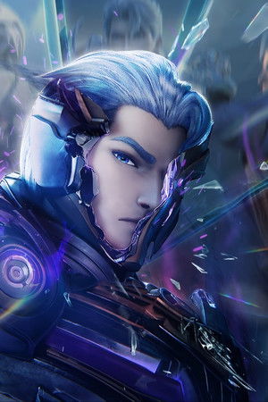 王者荣耀：荣耀之章