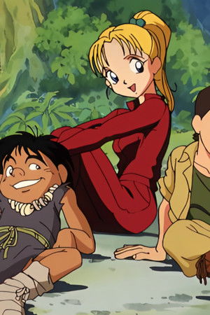 未来少年コナンII タイガアドベンチャー