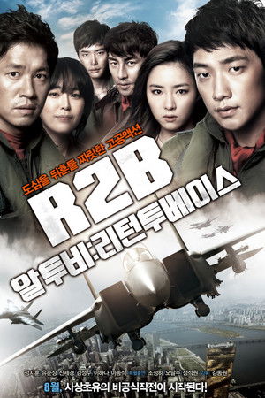 R2B: 리턴 투 베이스