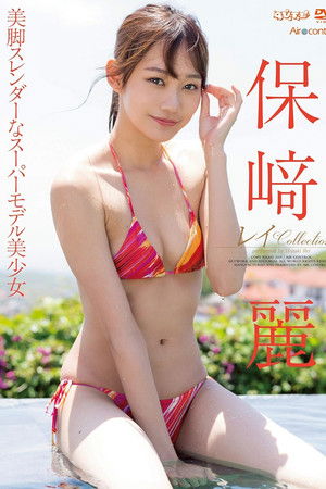 レイ Collection 保崎麗 Aircontrol