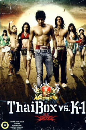 อก 3 ศอก 2 กำปั้น