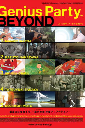 ジーニアス・パーティ・ビヨンド
