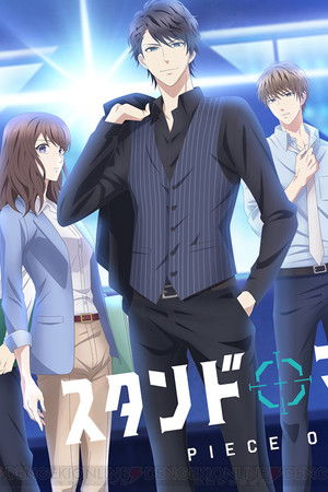 スタンドマイヒーローズ PIECE OF TRUTH