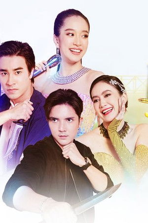 มาเฟียลำซิ่ง