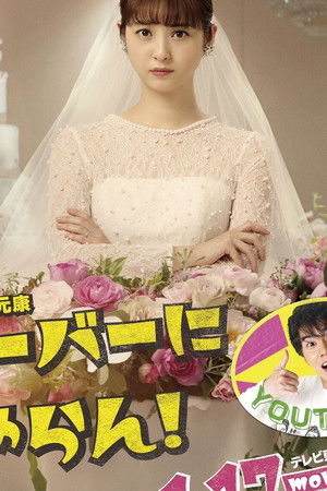 ユーチューバーに娘はやらん！