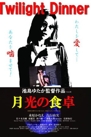 超いんらん　姉妹どんぶり