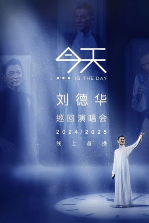 刘德华“今天…is the Day”巡回演唱会