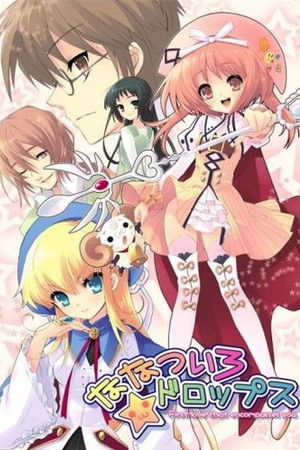 ななついろ★ドロップス First love that encompasses you