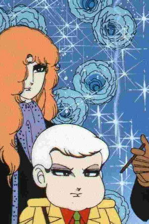 パタリロ西遊記！