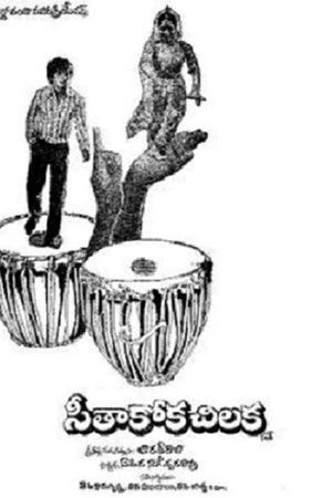 సీతాకోకచిలుక