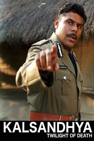 কালসন্ধিয়া