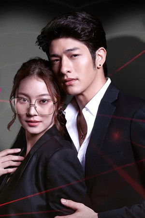 โดโนวาน...ที่รัก