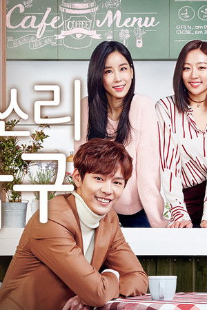 아임쏘리 강남구