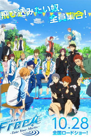 特別版 Free! -Take Your Marks-