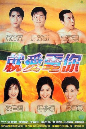 正牌香蕉俱樂部