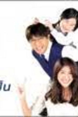 Love Rhythms ตอน Daddy จำเป็น