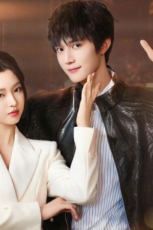 夫人她专治不服