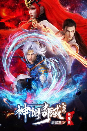 神澜奇域无双珠