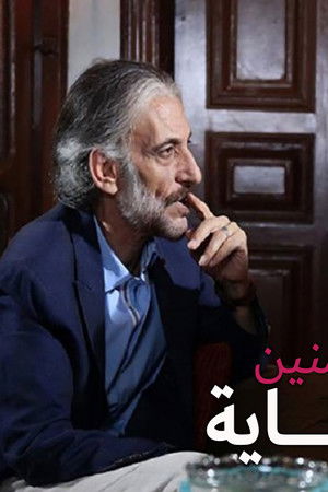 نبتدي منين الحكاية