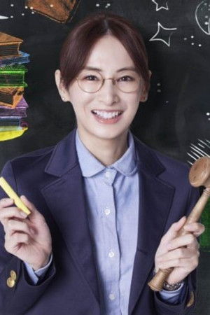 女神の教室〜リーガル青春白書〜