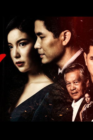 เมียน้อย