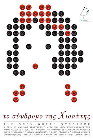 Το Σύνδρομο Της Χιονάτης