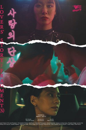 Lover’s Story: Fragment