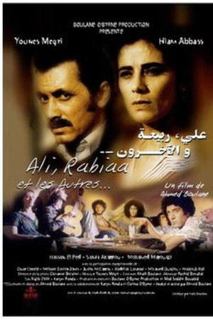 علي، ربيعة والآخرون