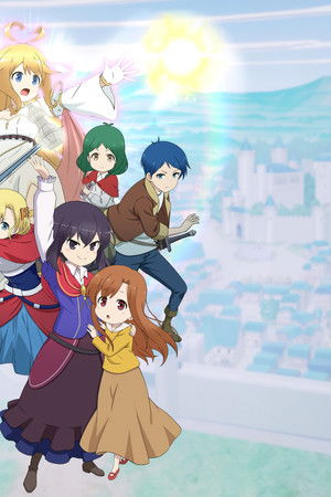 ポーション頼みで生き延びます！